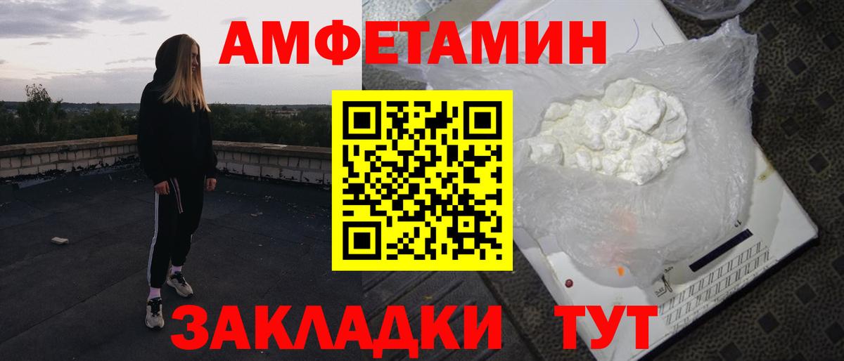 Amphetamine  Амфетамин 98%  маркетплейс наркотические препараты  Вход с VPN  Воткинск  АМФЕТАМИН 