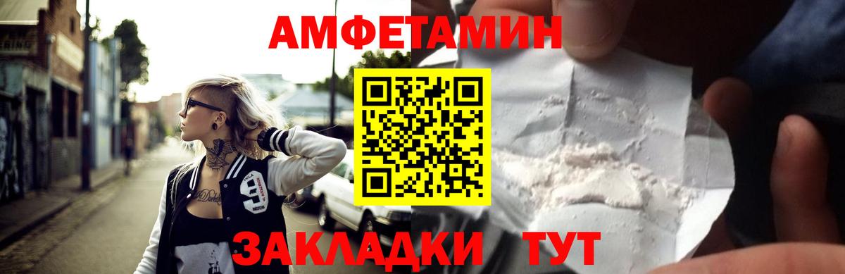 Амфетамин Розовый Воткинск