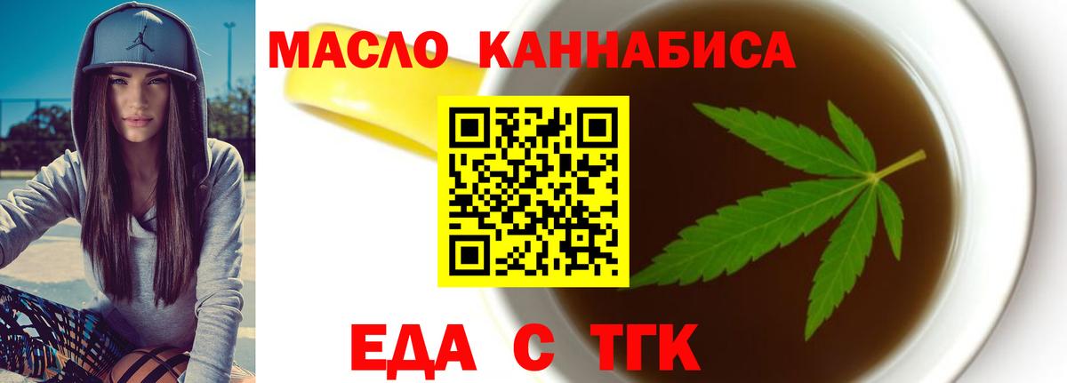 Воткинск  Cannafood марихуана  Вход с VPN 