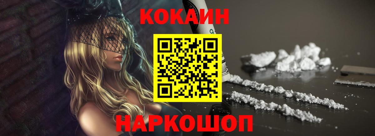 Кокаин 99%  Вход с VPN  Воткинск  Кокаин 99% 