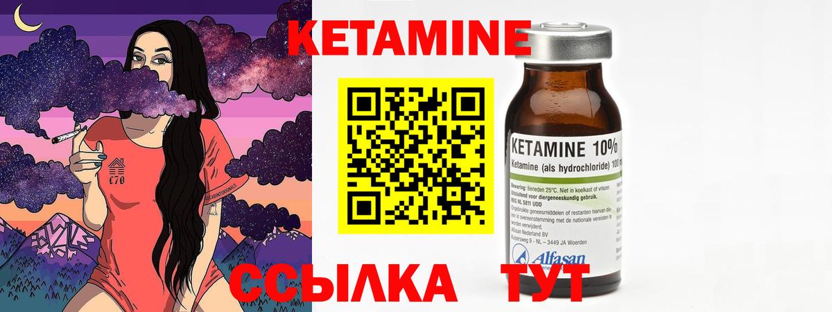 Кетамин VHQ  Вход с VPN    ССЫЛКА  Воткинск  КЕТАМИН ketamine 