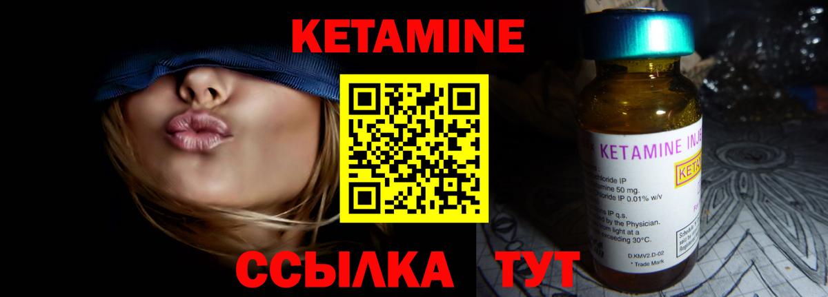 КЕТАМИН VHQ Воткинск