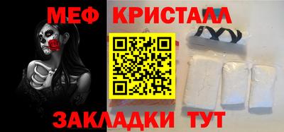 меф Анапа