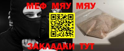меф Анапа