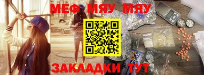 меф Анапа