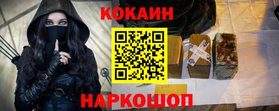 спайс Ангарск