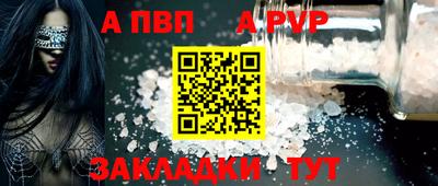 спайс Ангарск