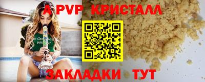 спайс Ангарск