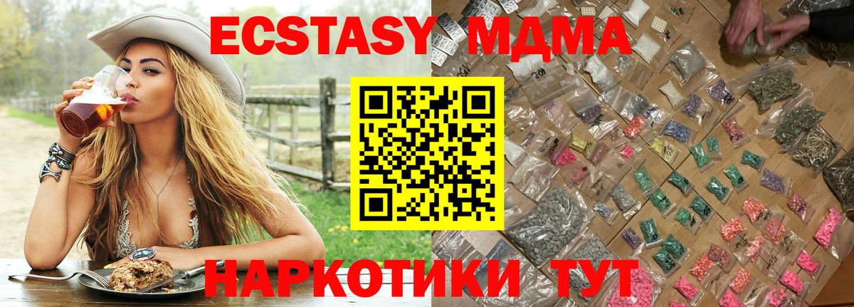 Воткинск  МДМА VHQ  MDMA молли  МДМА  Вход с VPN 