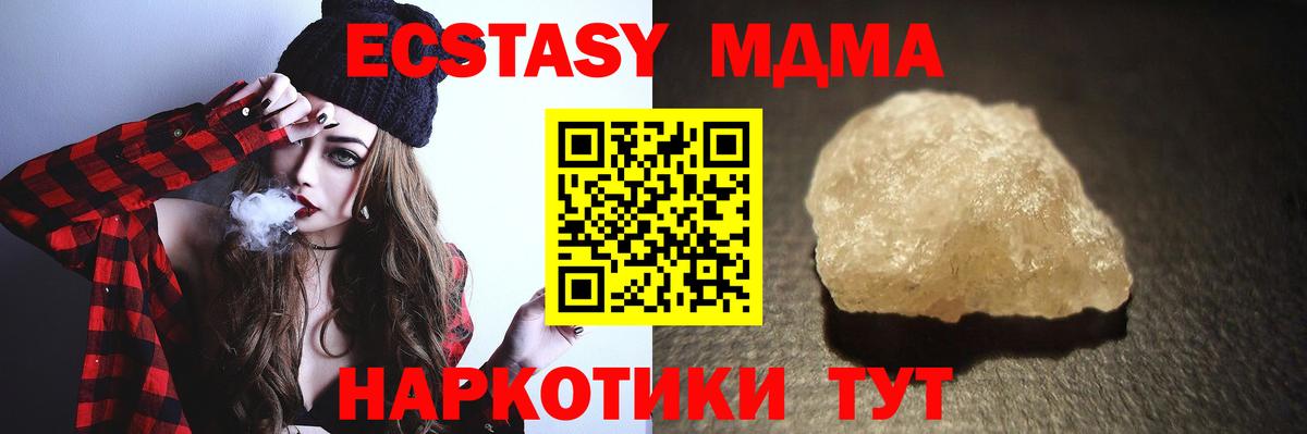 MDMA crystal Воткинск