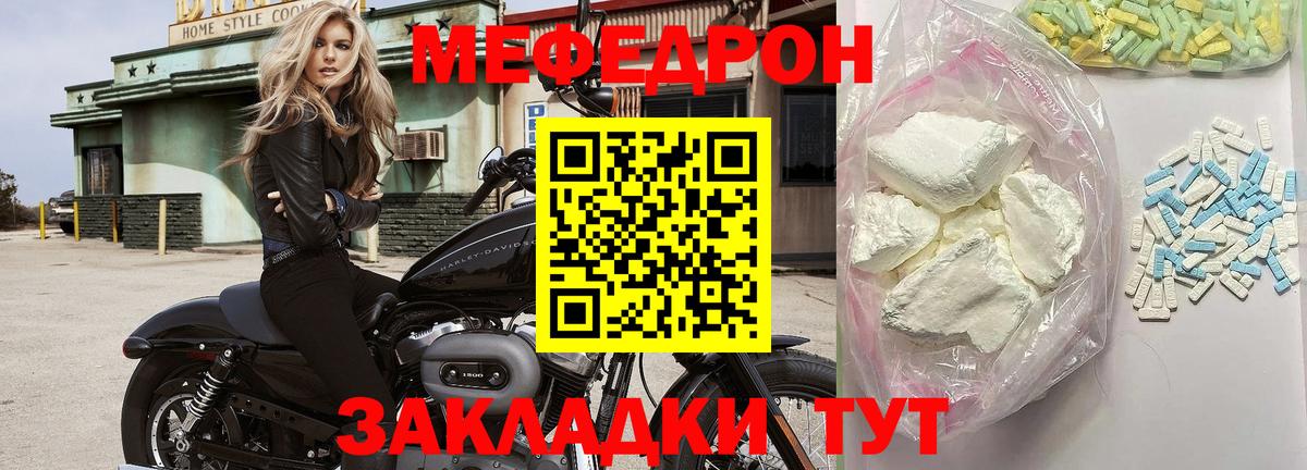 Воткинск  МЯУ-МЯУ mephedrone  Вход с VPN  МЕФ  Меф мяу мяу 