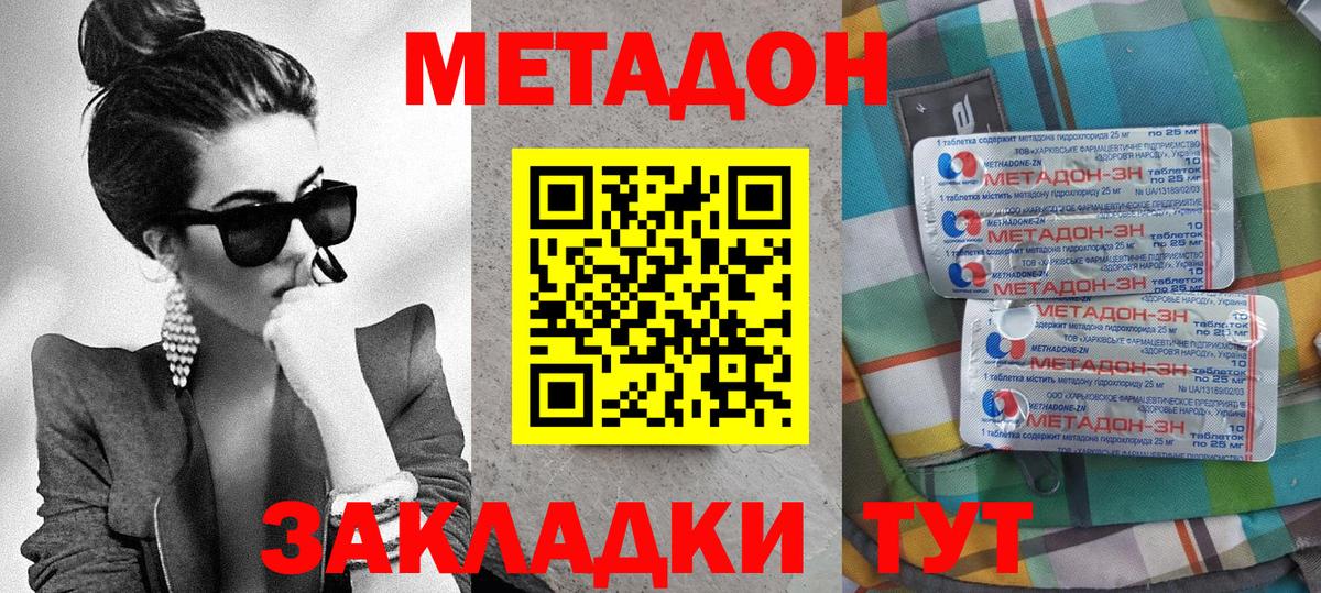 omg   МЕТАДОН methadone  Метадон VHQ  Вход с VPN  Воткинск 