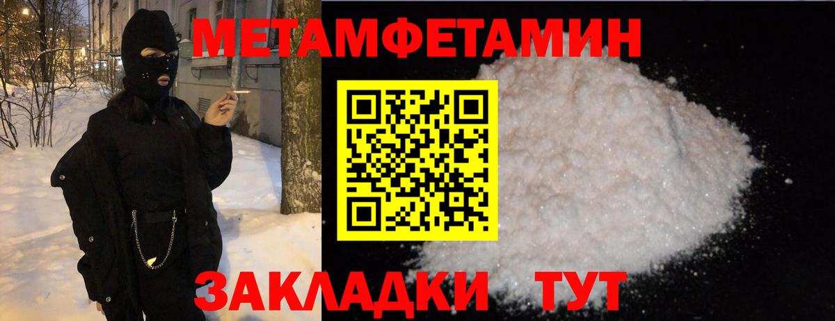 Первитин винт Воткинск