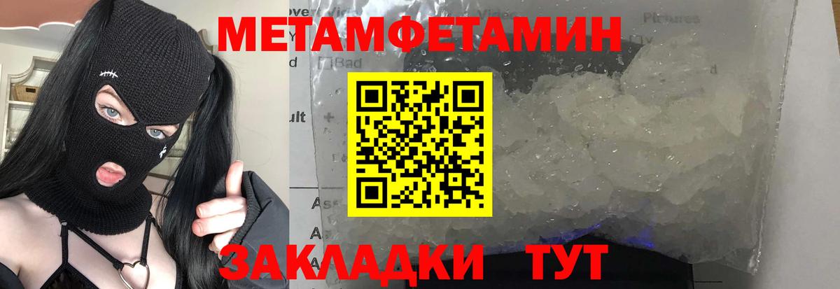 Воткинск  МЕТАМФЕТАМИН винт  МЕТАМФЕТАМИН винт  Вход с VPN 