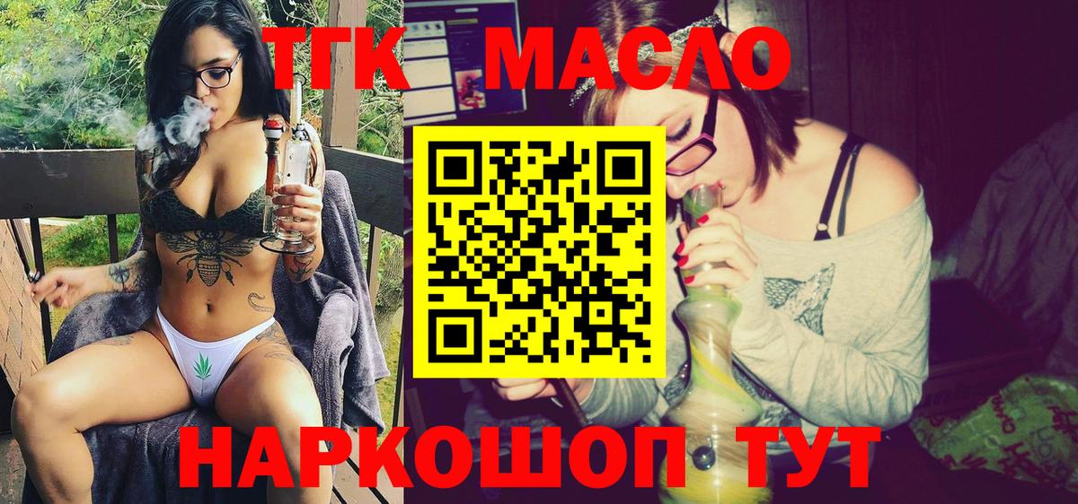 Дистиллят ТГК Wax Воткинск