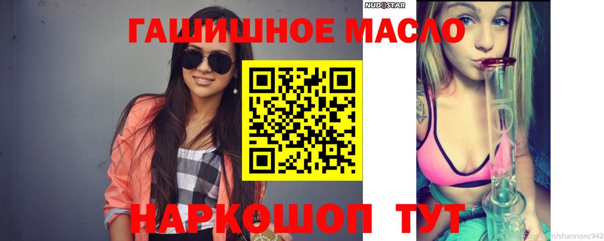Дистиллят ТГК концентрат  Вход с VPN  Воткинск 