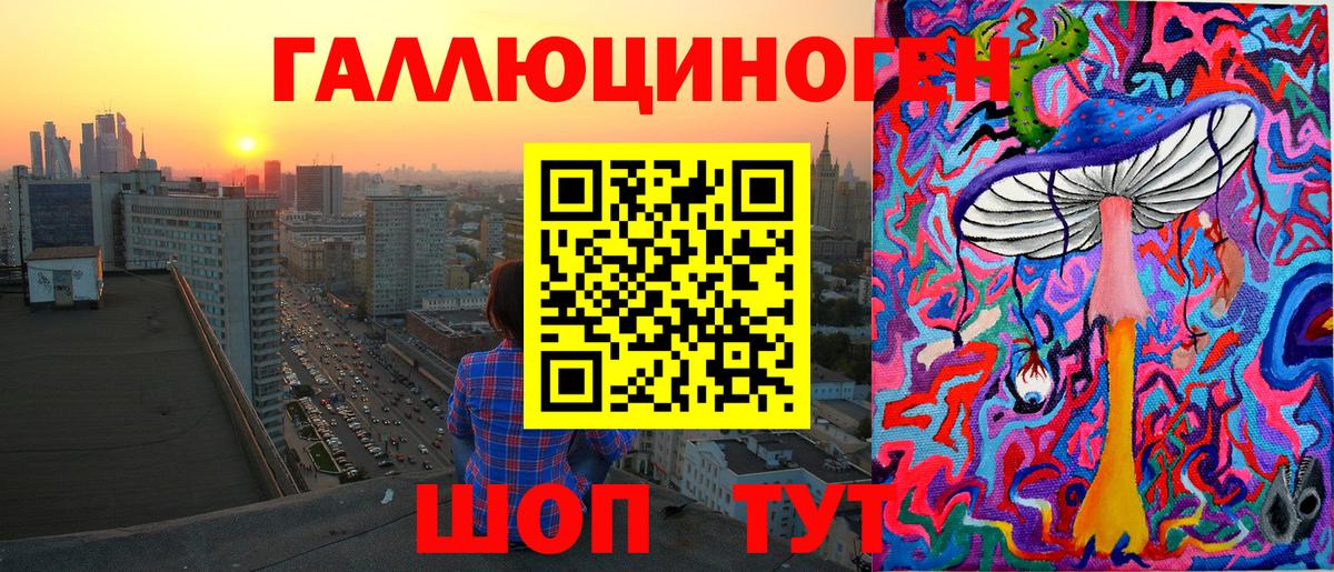 Псилоцибиновые грибы мицелий Воткинск