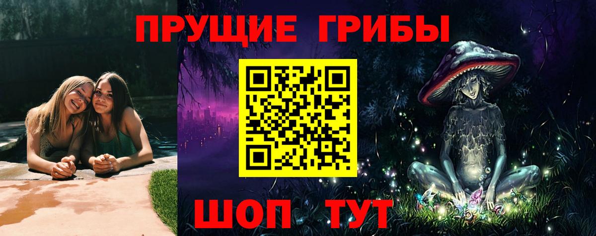 Воткинск  Галлюциногенные грибы мухоморы  Вход с VPN  Галлюциногенные грибы Psilocybine cubensis 